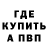 Alpha-PVP кристаллы Denis Sosnovskij