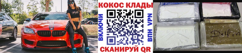 купить закладку  Миллерово  КОКАИН FishScale 