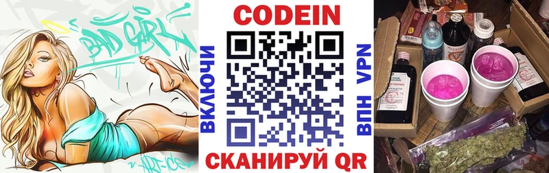 Кодеиновый сироп Lean напиток Lean (лин)  Миллерово 